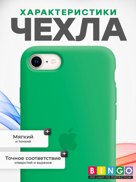 Изображение товара Чехол-накладка Bingo Silicone Case для Apple iPhone 7/8/SE (2020/2022) (мята)