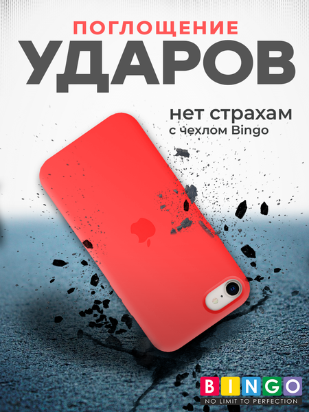 Изображение товара Чехол-накладка Bingo Silicone Case для Apple iPhone 7/8/SE (2020/2022) (оранжевый)