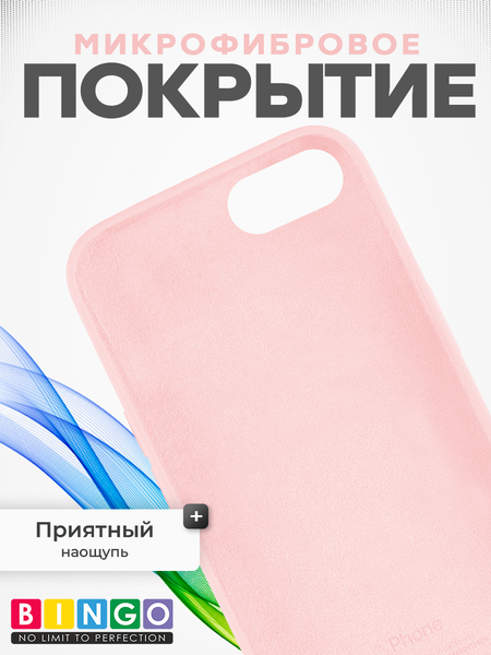 Изображение товара Чехол-накладка Bingo Silicone Case для Apple iPhone 7/8/SE (2020/2022) (пудровый)