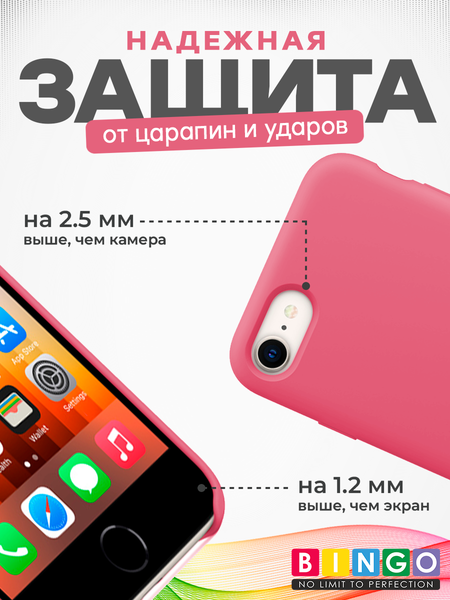 Изображение товара Чехол-накладка Bingo Silicone Case для Apple iPhone 7/8/SE (2020/2022) (светло-розовый)