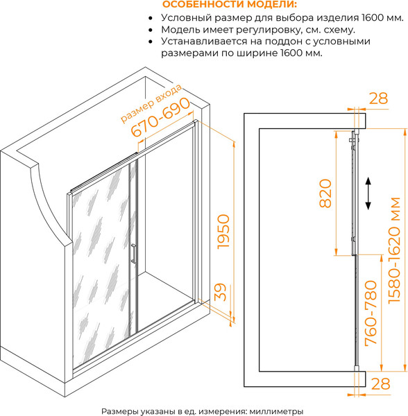 Изображение товара Душевая дверь RGW PA-114Gr / 030811416-110