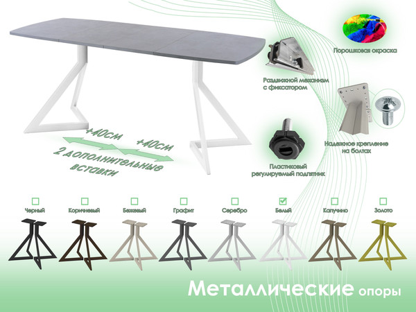 Изображение товара Обеденный стол AMC Elite / Е20(1100) D6 (белый/бетон чикаго светло-серый)