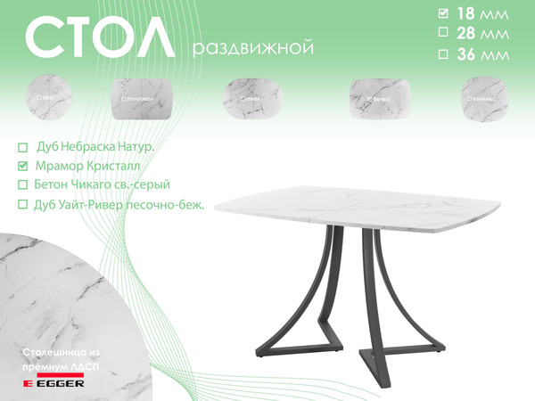 Изображение товара Обеденный стол AMC Elite / Е24(1200) D6 (графит/мрамор кристалл)