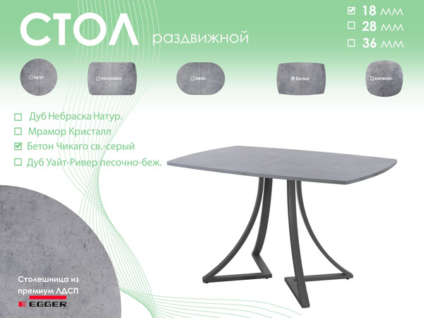 Изображение товара Обеденный стол AMC Elite / Е24(1200) D6 (графит/бетон чикаго светло-серый)