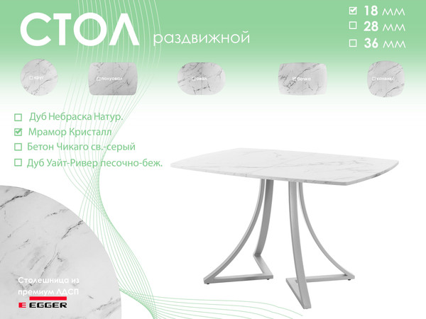 Изображение товара Обеденный стол AMC Elite / Е24(1200) D6 (серебро/мрамор кристалл)