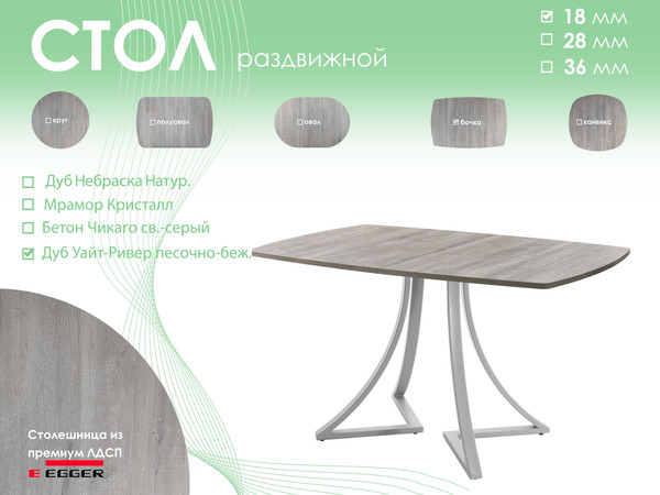 Изображение товара Обеденный стол AMC Elite / Е24(1200) D6 (серебро/дуб уайт-ривер песочно-бежевый)