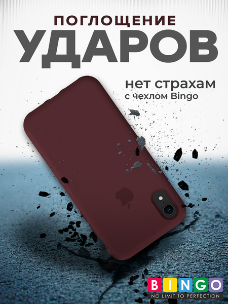Изображение товара Чехол-накладка Bingo Silicone Case для Apple iPhone XR (кофейный)