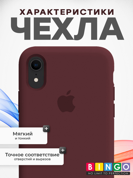 Изображение товара Чехол-накладка Bingo Silicone Case для Apple iPhone XR (кофейный)