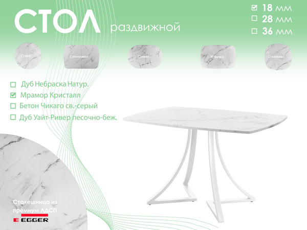 Изображение товара Обеденный стол AMC Elite / Е24(1200) D6 (белый/мрамор кристалл)