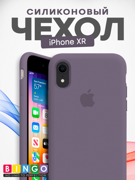 Изображение товара Чехол-накладка Bingo Silicone Case для Apple iPhone XR (лавандово-серый)