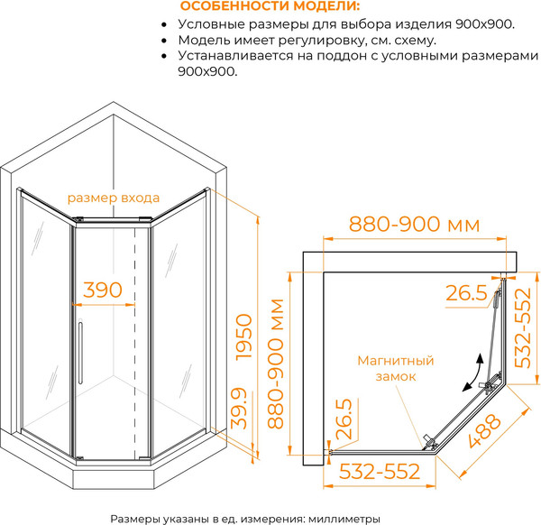 Изображение товара Душевой уголок RGW PA-86B / 38088699-14N