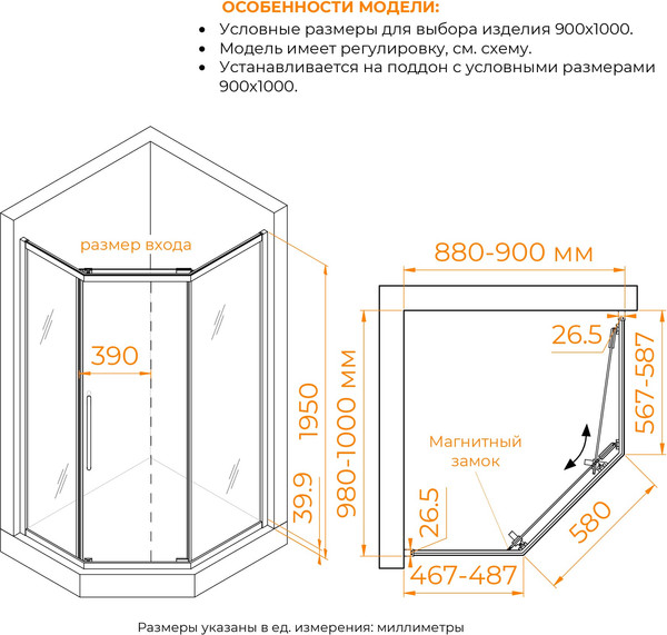 Изображение товара Душевой уголок RGW PA-86S / 38088690-111N