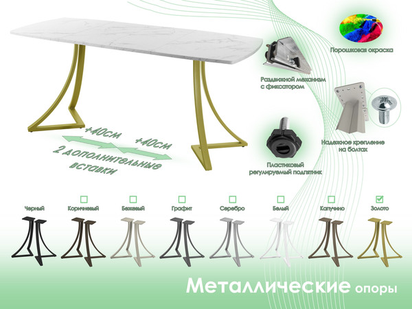 Изображение товара Обеденный стол AMC Elite / Е24(1200) D6 (золото/мрамор кристалл)
