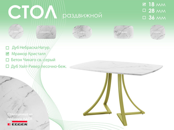 Изображение товара Обеденный стол AMC Elite / Е24(1200) D6 (золото/мрамор кристалл)