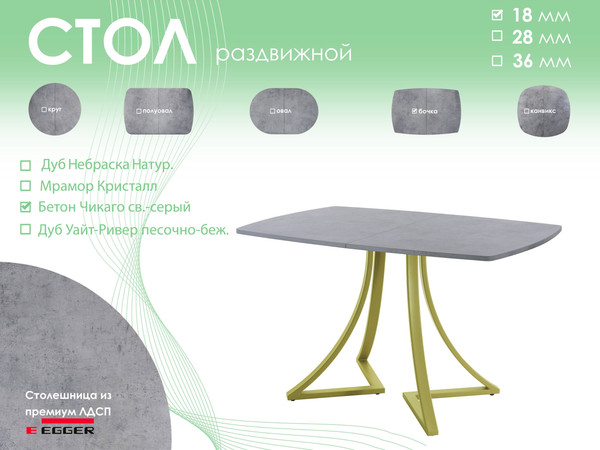 Изображение товара Обеденный стол AMC Elite / Е24(1200) D6 (золото/бетон чикаго светло-серый)