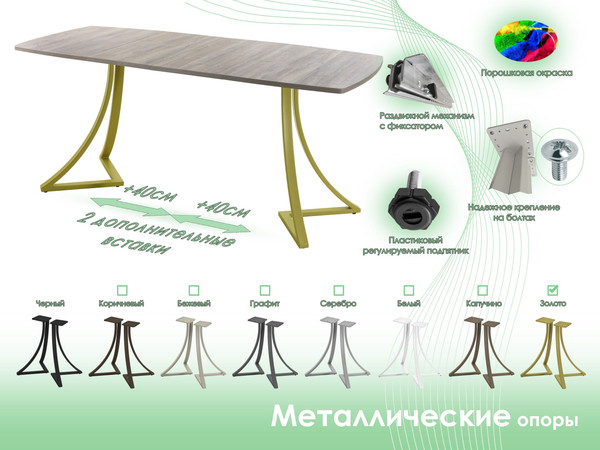 Изображение товара Обеденный стол AMC Elite / Е24(1200) D6 (золото/дуб уайт-ривер песочно-бежевый)