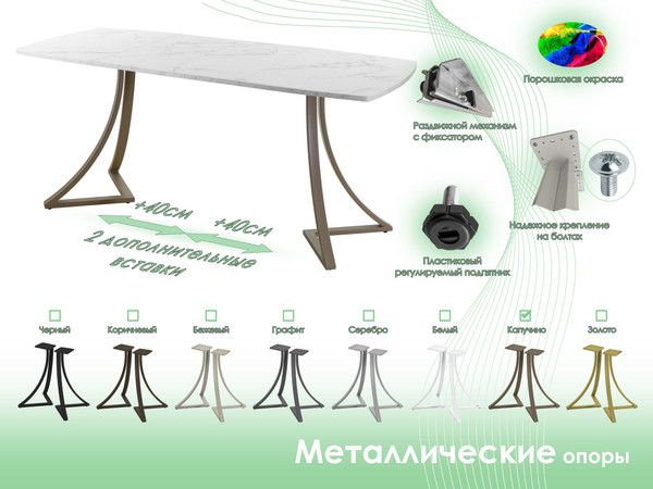 Изображение товара Обеденный стол AMC Elite / Е24(1200) D6 (капучино/мрамор кристалл)
