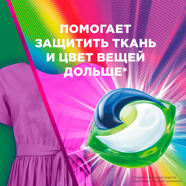 Изображение товара Капсулы для стирки Ariel Color (10х18.2г)