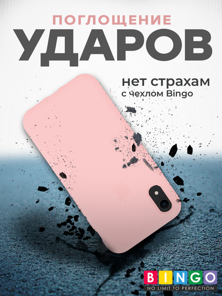 Изображение товара Чехол-накладка Bingo Silicone Case для Apple iPhone XR (пудровый)
