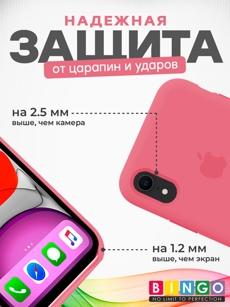 Изображение товара Чехол-накладка Bingo Silicone Case для Apple iPhone XR (светло-розовый)