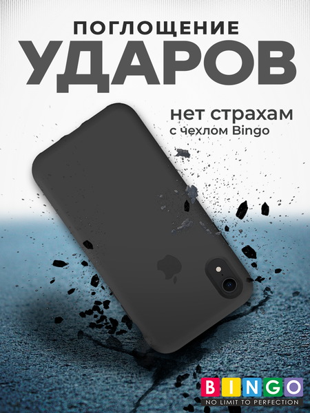 Изображение товара Чехол-накладка Bingo Silicone Case для Apple iPhone XR (черный)