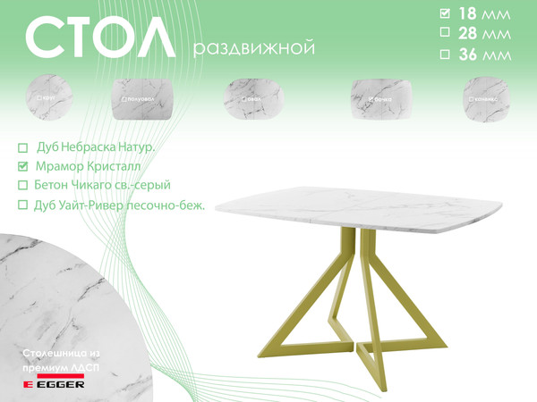 Изображение товара Обеденный стол AMC Elite / Е20(1100) D6 (золото/мрамор кристалл)