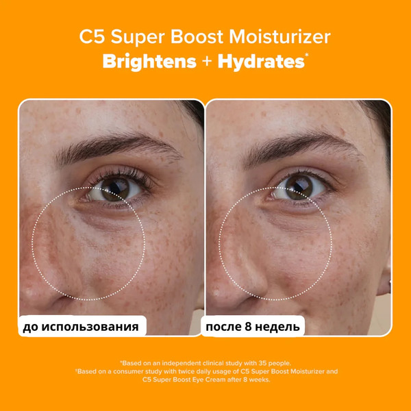 Изображение товара Крем для лица Paula's Choice C5 Super Boost Moisturizer (50мл)