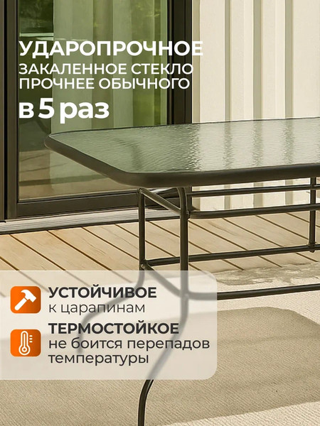 Изображение товара Стол садовый Well's 140x80x72 / T001