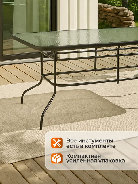 Изображение товара Стол садовый Well's 140x80x72 / T001