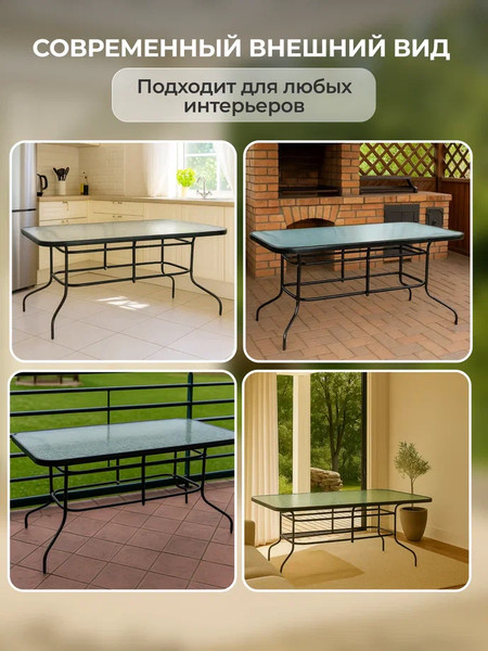 Изображение товара Стол садовый Well's 140x80x72 / T001