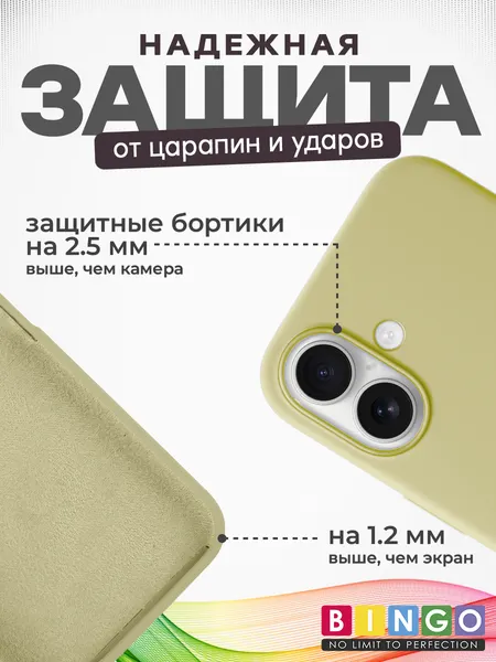 Изображение товара Чехол-накладка Bingo Silicone Case для Apple iPhone 16 (желтый)