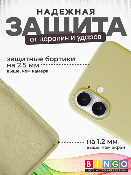 Изображение товара Чехол-накладка Bingo Silicone Case для Apple iPhone 16 Plus (желтый)