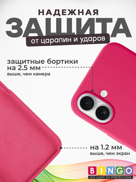 Изображение товара Чехол-накладка Bingo Silicone Case для Apple iPhone 16 Plus (малиновый)