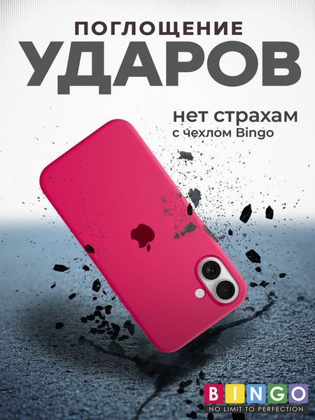 Изображение товара Чехол-накладка Bingo Silicone Case для Apple iPhone 16 Plus (малиновый)