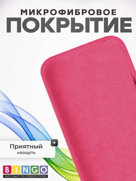 Изображение товара Чехол-накладка Bingo Silicone Case для Apple iPhone 16 Plus (малиновый)