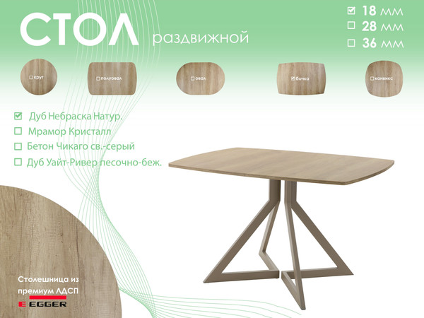 Изображение товара Обеденный стол AMC Elite / Е20(1100) D6 (капучино/дуб небраска натур)