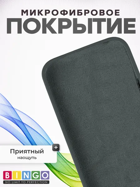 Изображение товара Чехол-накладка Bingo Silicone Case для Apple iPhone 16 Plus (оливковый)