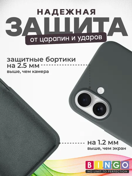Изображение товара Чехол-накладка Bingo Silicone Case для Apple iPhone 16 Plus (оливковый)