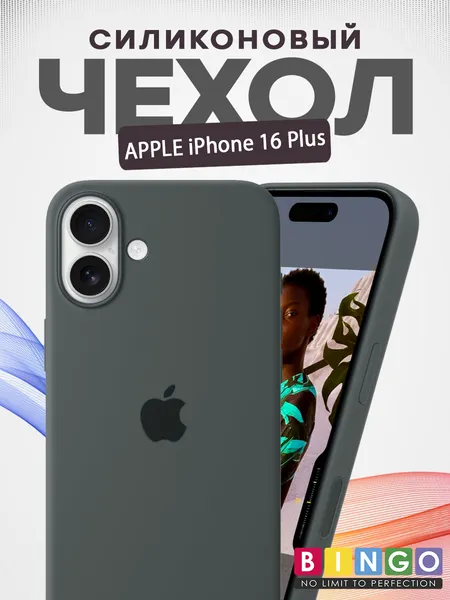 Изображение товара Чехол-накладка Bingo Silicone Case для Apple iPhone 16 Plus (оливковый)