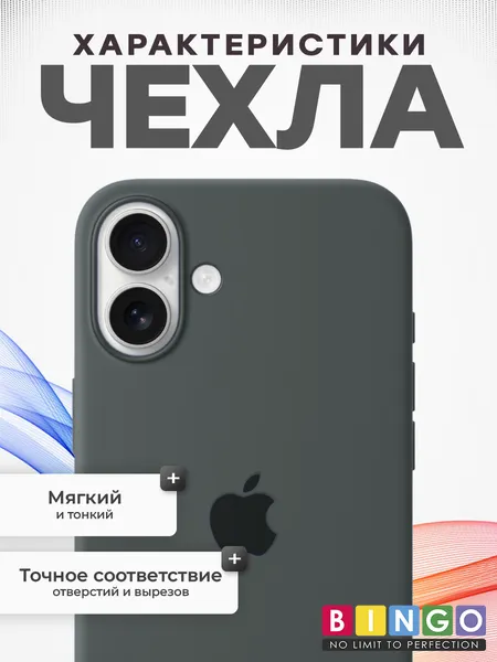 Изображение товара Чехол-накладка Bingo Silicone Case для Apple iPhone 16 Plus (оливковый)