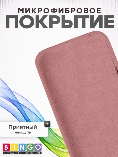 Изображение товара Чехол-накладка Bingo Silicone Case для Apple iPhone 16 Plus (персиковый)