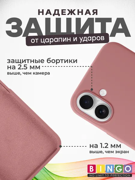 Изображение товара Чехол-накладка Bingo Silicone Case для Apple iPhone 16 Plus (персиковый)