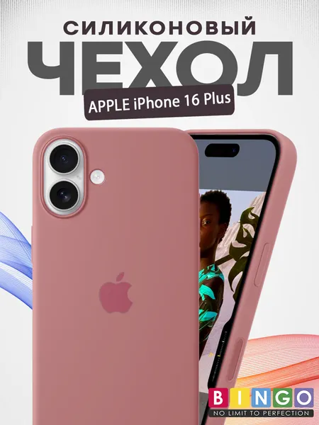 Изображение товара Чехол-накладка Bingo Silicone Case для Apple iPhone 16 Plus (персиковый)