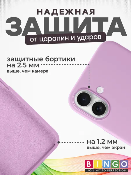 Изображение товара Чехол-накладка Bingo Silicone Case для Apple iPhone 16 Plus (розовый)
