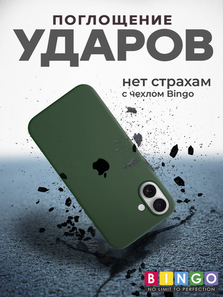 Изображение товара Чехол-накладка Bingo Silicone Case для Apple iPhone 16 Plus (темно-зеленый)