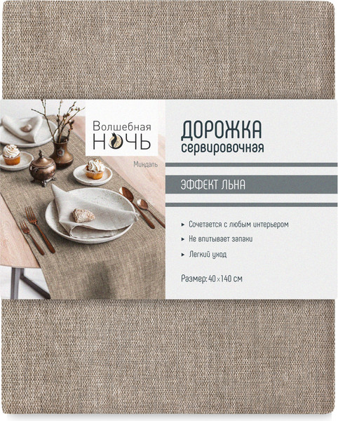 Изображение товара Дорожка на стол Волшебная ночь 40x140 / 926911 (миндаль)