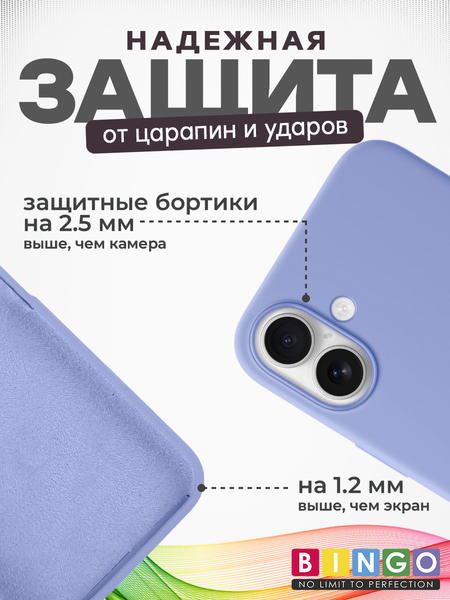 Изображение товара Чехол-накладка Bingo Silicone Case для Apple iPhone 16 Plus (фиолетовый)