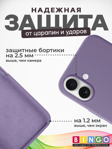 Изображение товара Чехол-накладка Bingo Silicone Case для Apple iPhone 16 Plus (черная смородина)