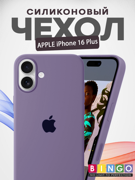 Изображение товара Чехол-накладка Bingo Silicone Case для Apple iPhone 16 Plus (черная смородина)