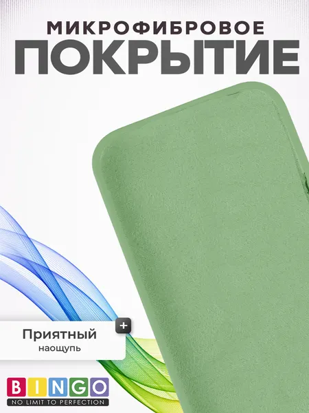Изображение товара Чехол-накладка Bingo Silicone Case для Apple iPhone 16 Pro (бирюзовый)